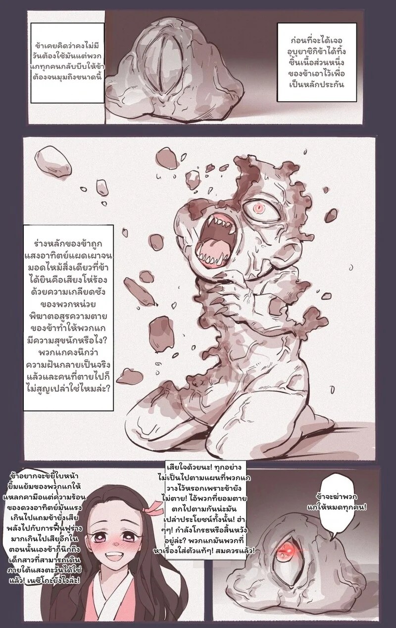 คำสาปสายเลือด 4