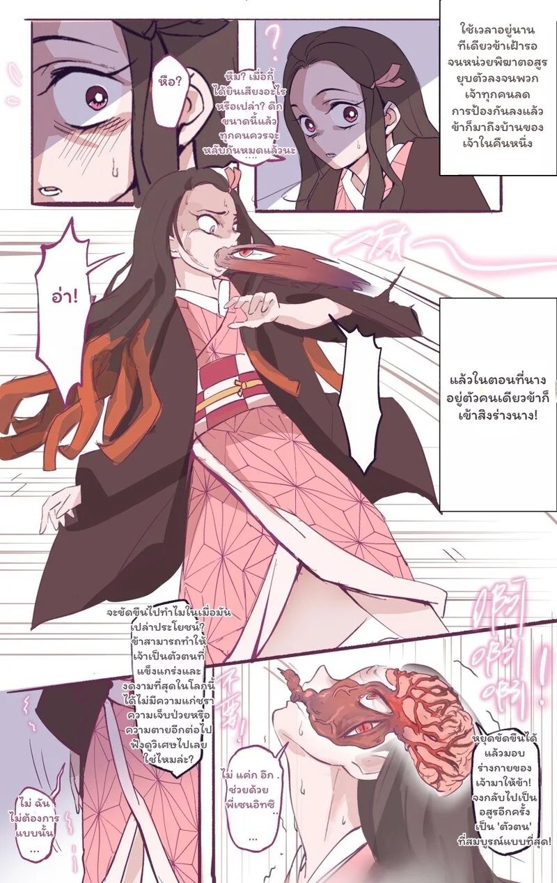 คำสาปสายเลือด 5