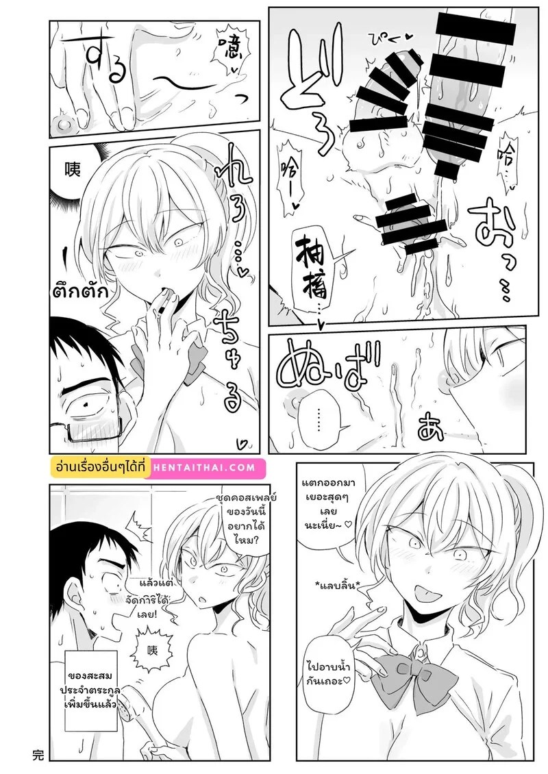 สลับบทบาท ราคะแคะหู 24