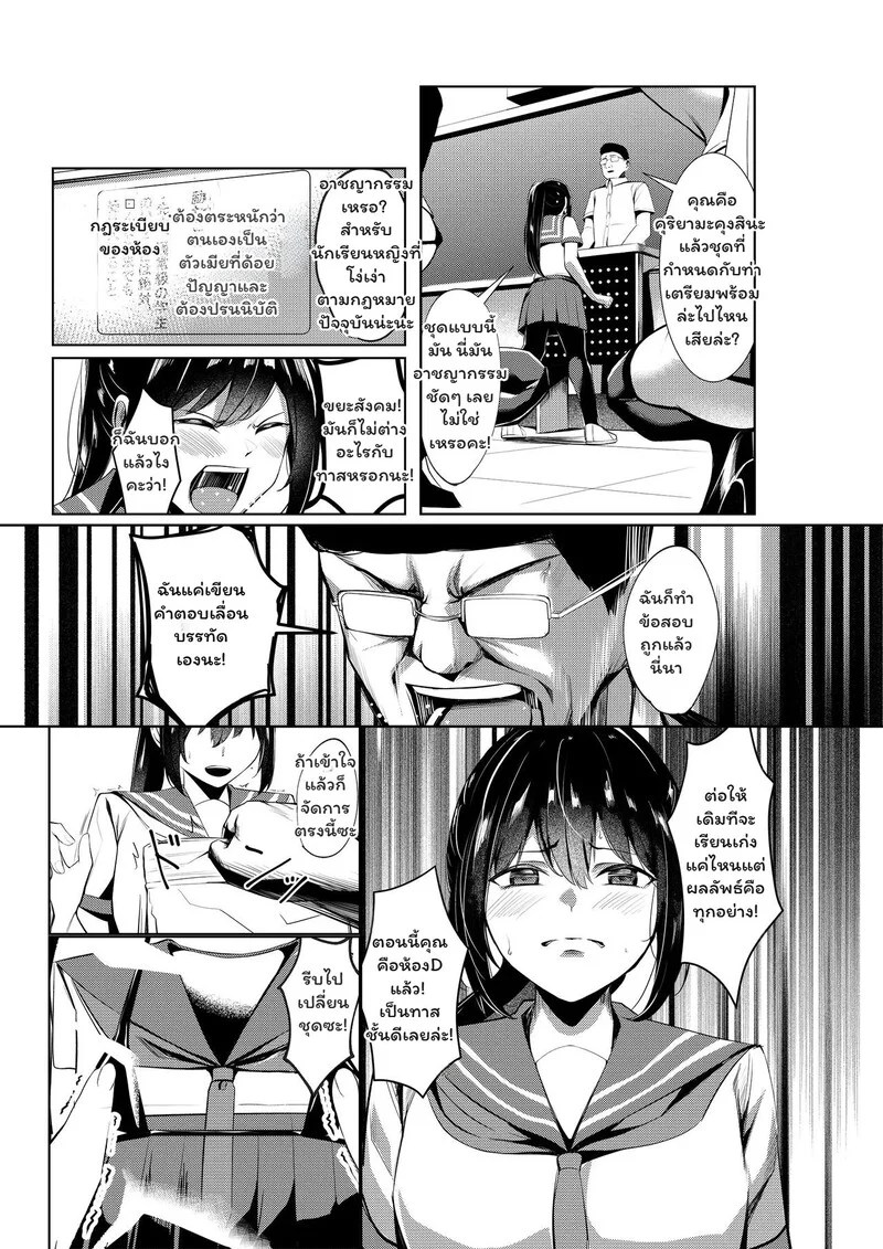 เหยื่อเกรด A 11