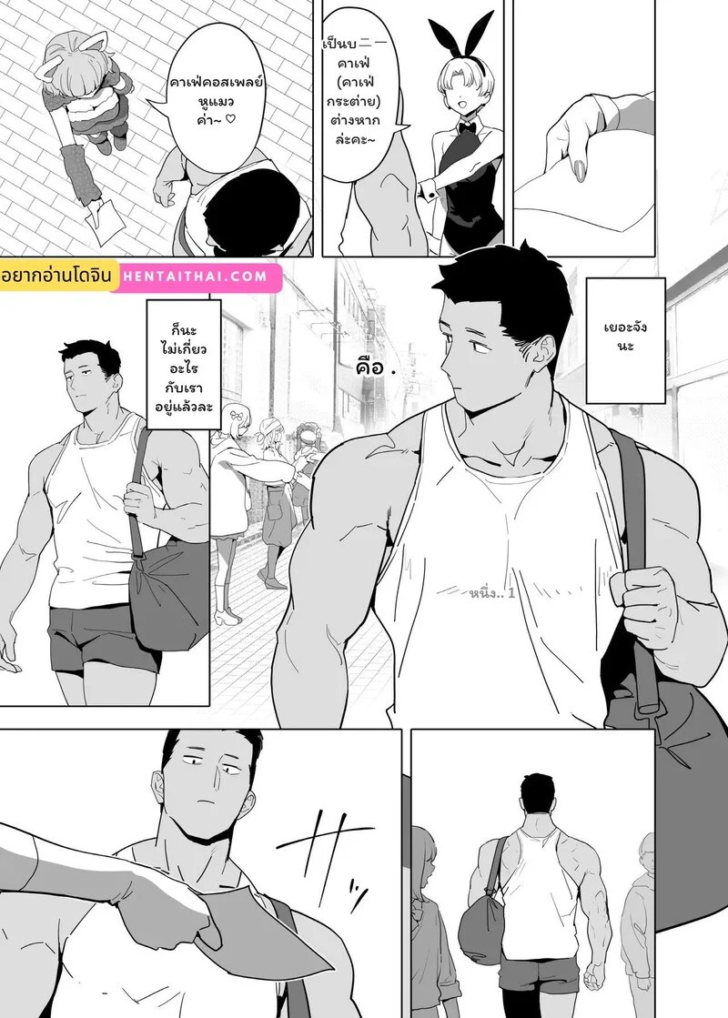 อ่านโดจิน เมนูลับฉบับหูกระต่าย หน้า 2 แปลไทย