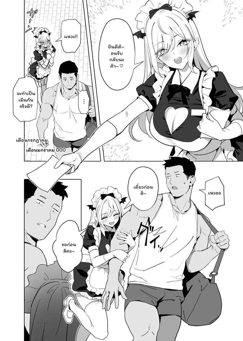 อ่านโดจิน เมนูลับฉบับหูกระต่าย หน้า 3 แปลไทย