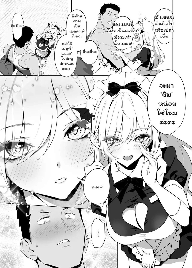 อ่านโดจิน เมนูลับฉบับหูกระต่าย หน้า 4 แปลไทย