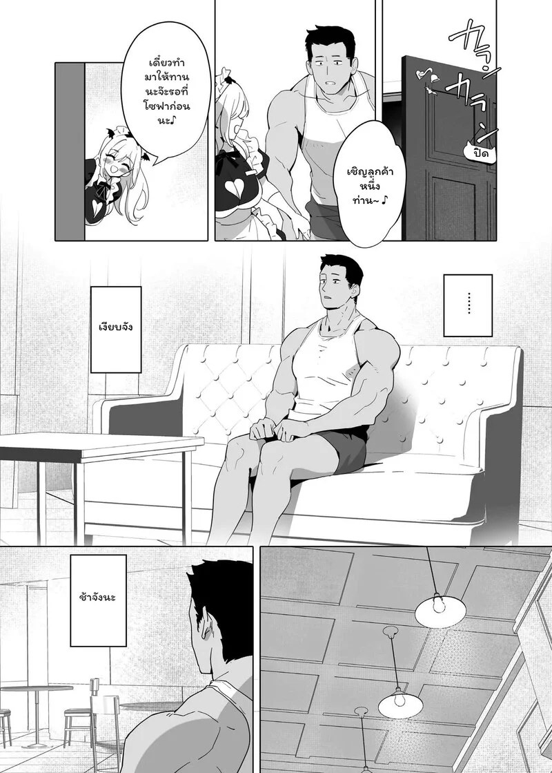 อ่านโดจิน เมนูลับฉบับหูกระต่าย หน้า 5 แปลไทย