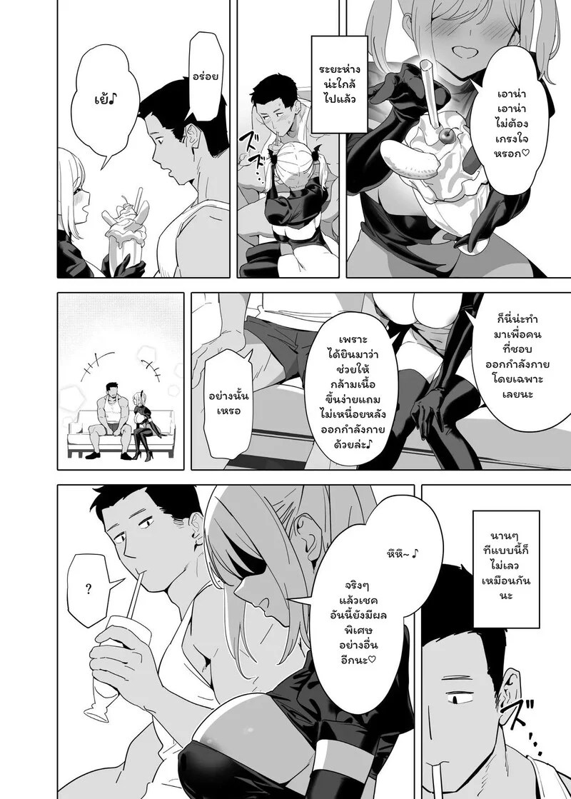 อ่านโดจิน เมนูลับฉบับหูกระต่าย หน้า 7 แปลไทย