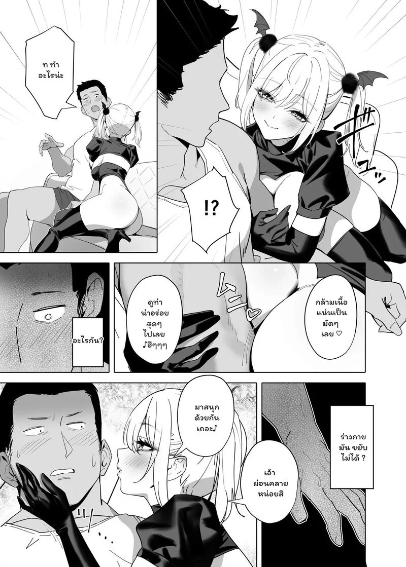 อ่านโดจิน เมนูลับฉบับหูกระต่าย หน้า 8 แปลไทย
