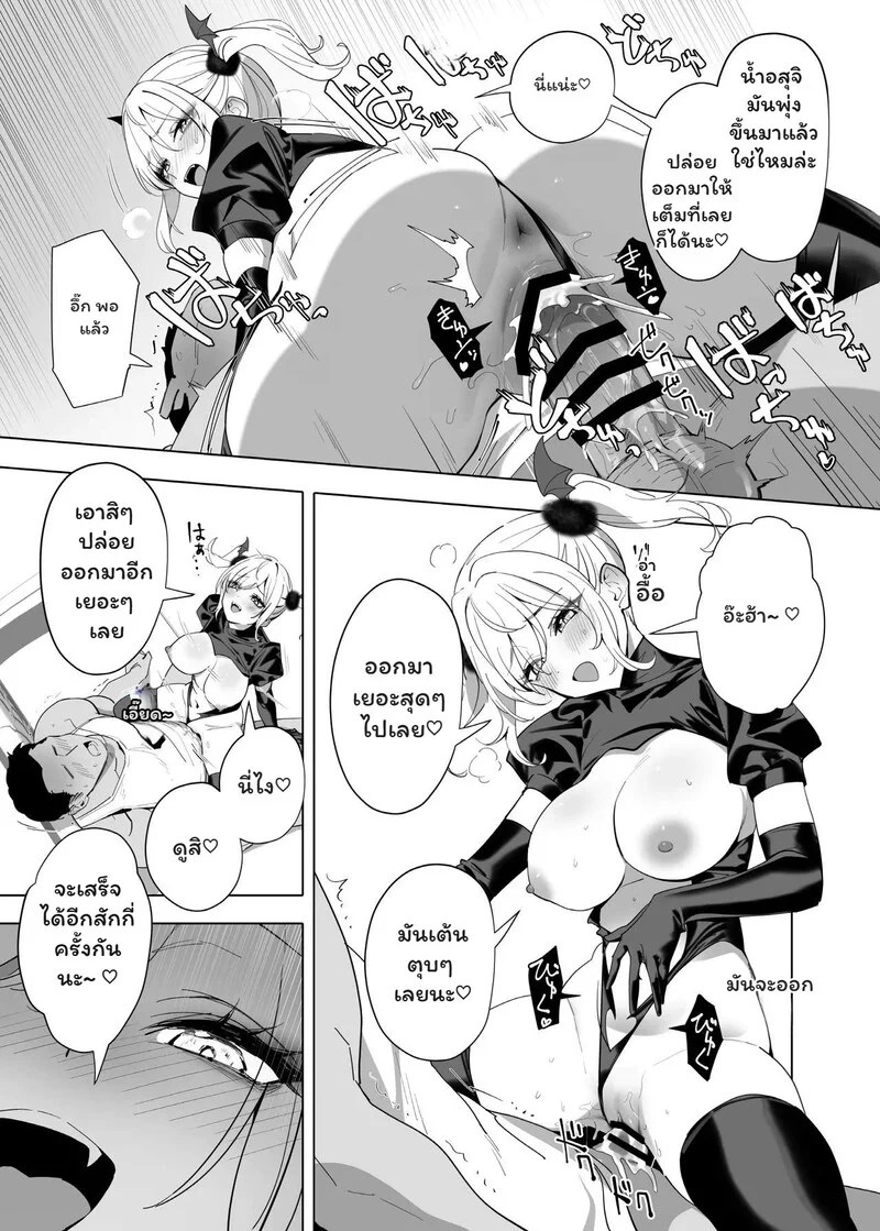 อ่านโดจิน เมนูลับฉบับหูกระต่าย หน้า 16 แปลไทย