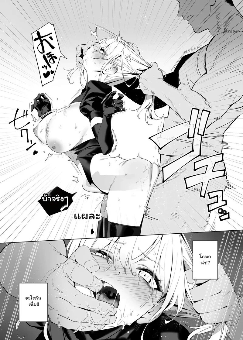 อ่านโดจิน เมนูลับฉบับหูกระต่าย หน้า 21 แปลไทย