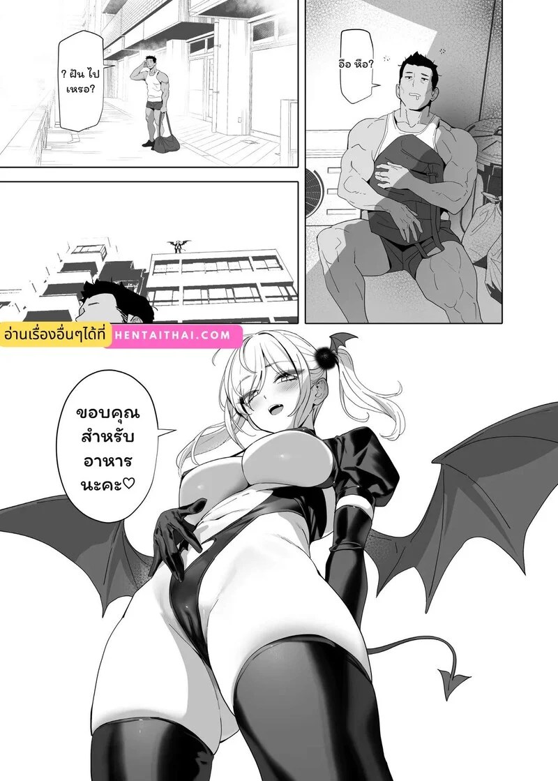 อ่านโดจิน เมนูลับฉบับหูกระต่าย หน้า 28 แปลไทย
