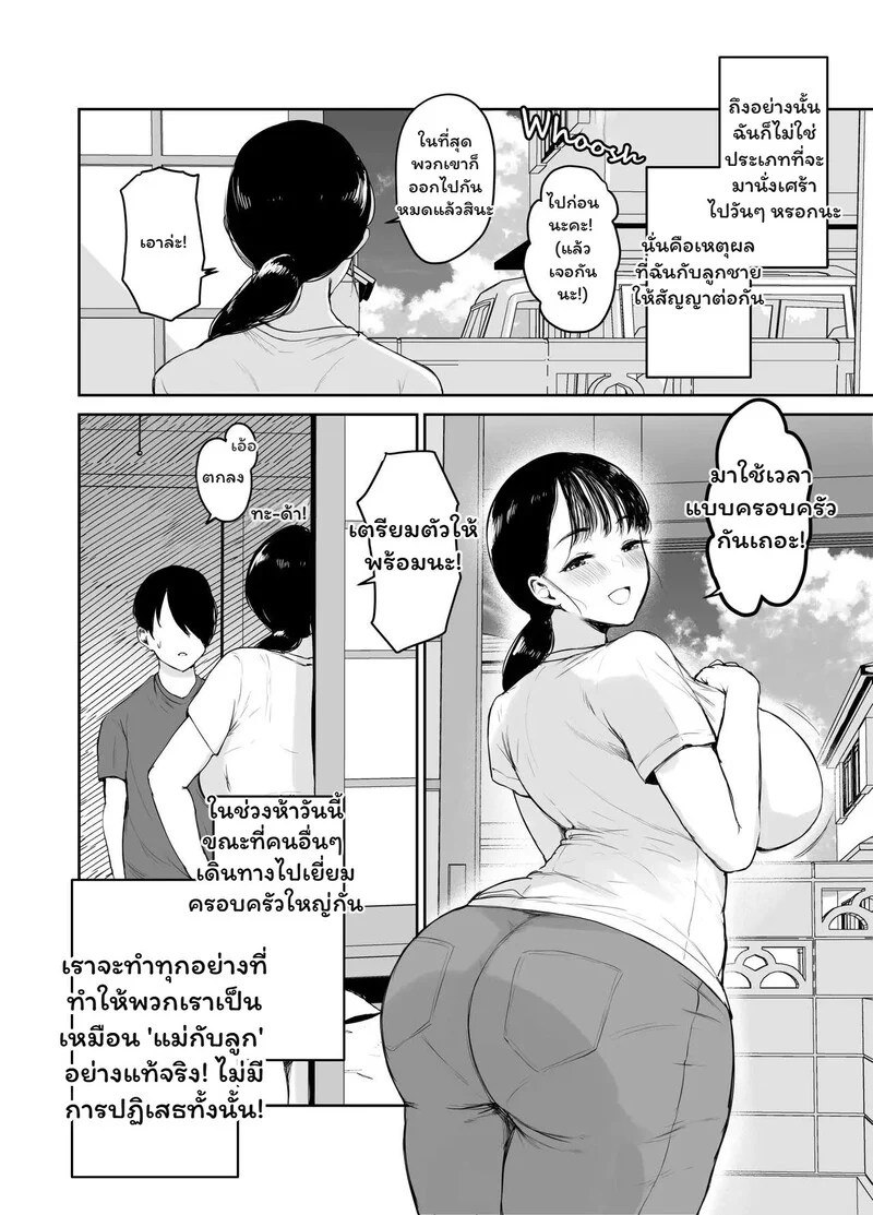 สัญญาที่ถูกลืม 4