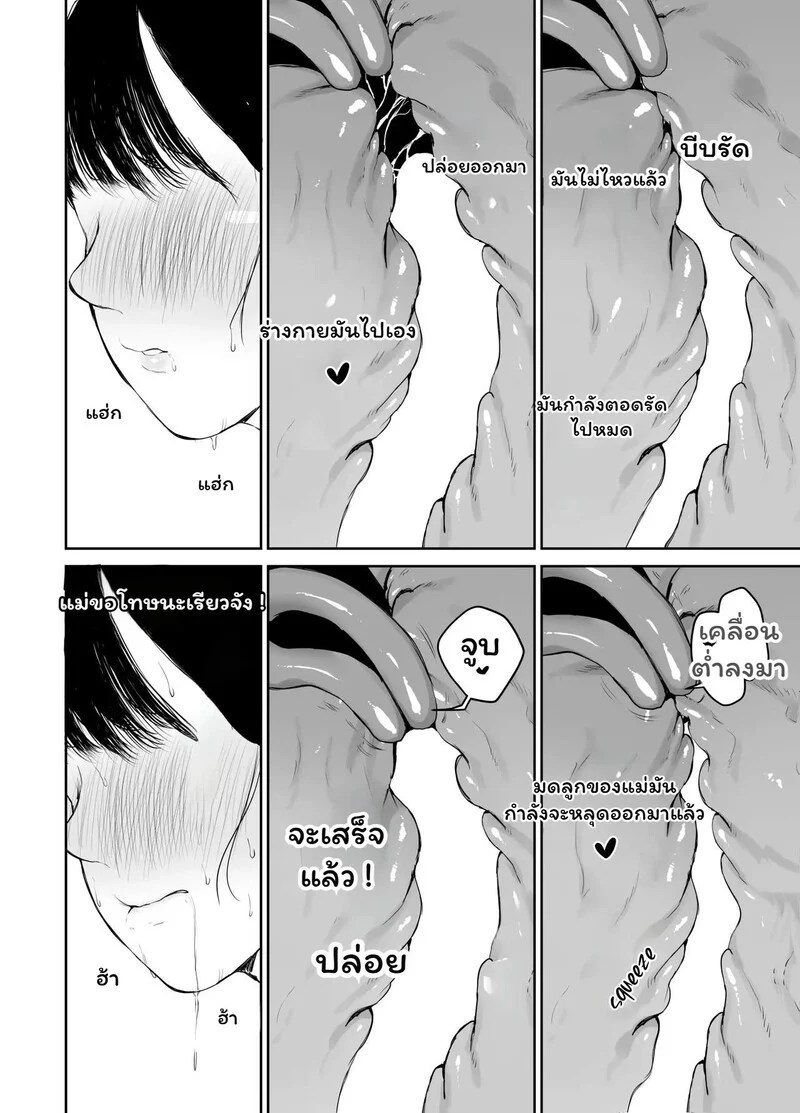 สัญญาที่ถูกลืม 33