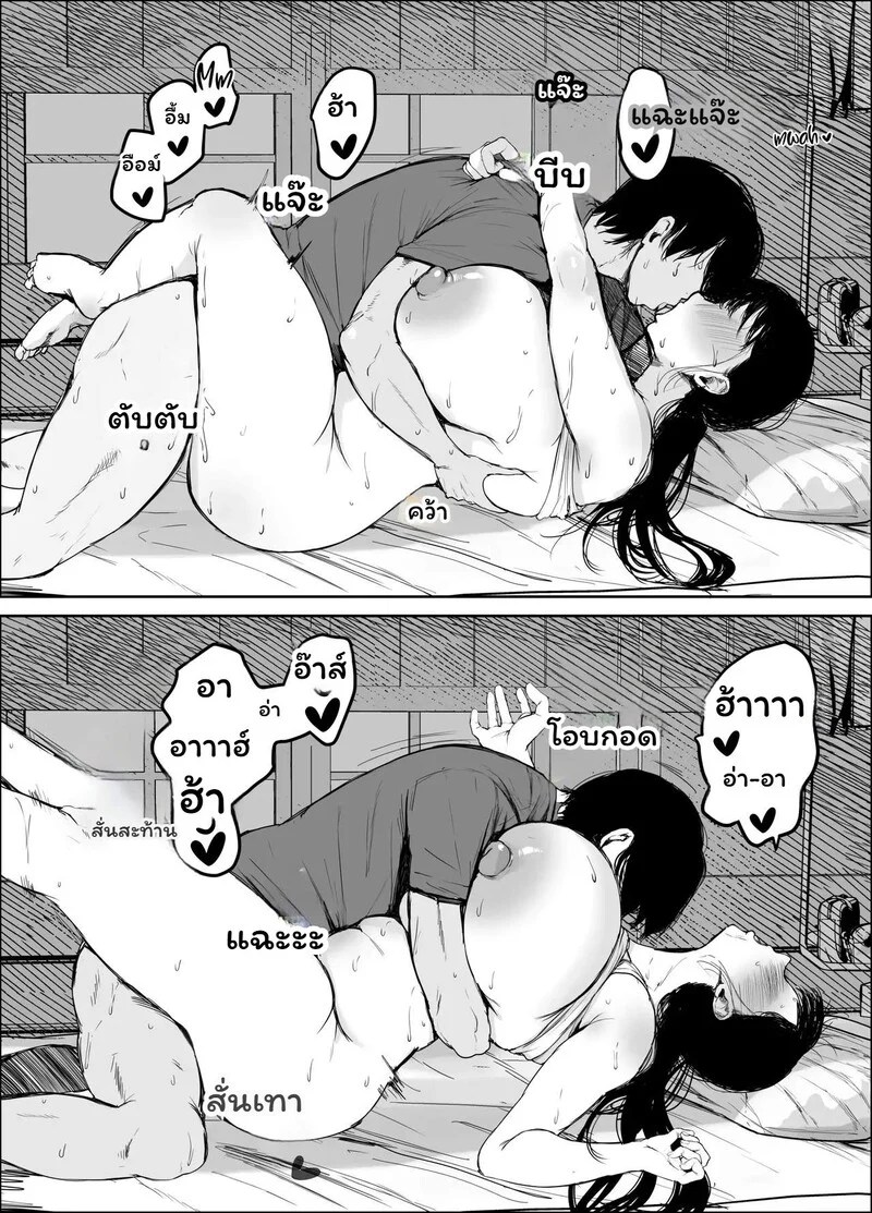สัญญาที่ถูกลืม 49
