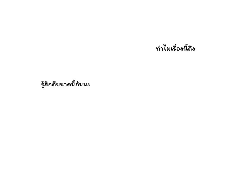 สัญญาที่ถูกลืม 62