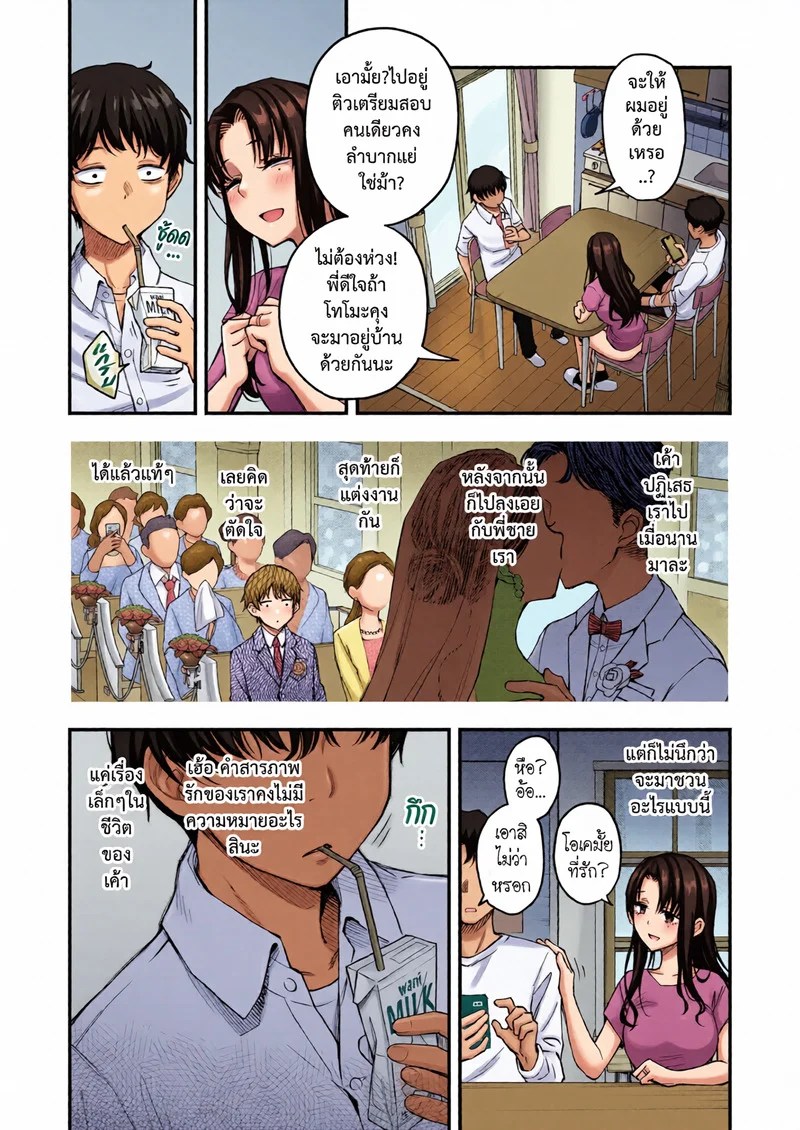 อ่านโดจิน พี่สะใภ้ระบายใคร่ 1 หน้า 9 แปลไทย