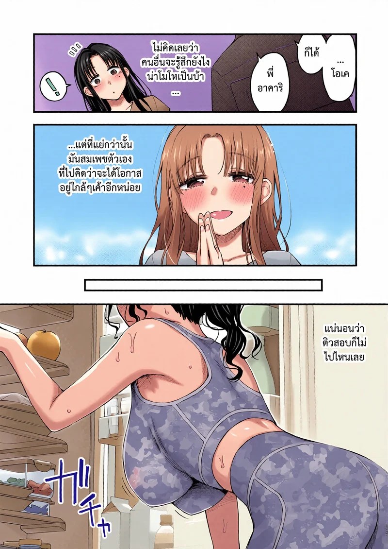 อ่านโดจิน พี่สะใภ้ระบายใคร่ 1 หน้า 10 แปลไทย
