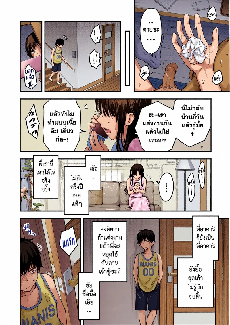 อ่านโดจิน พี่สะใภ้ระบายใคร่ 1 หน้า 12 แปลไทย
