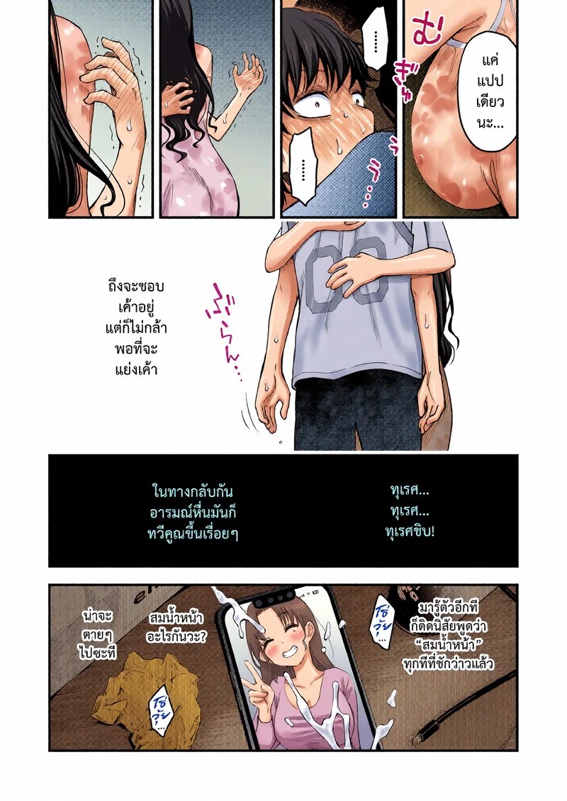 อ่านโดจิน พี่สะใภ้ระบายใคร่ 1 หน้า 14 แปลไทย