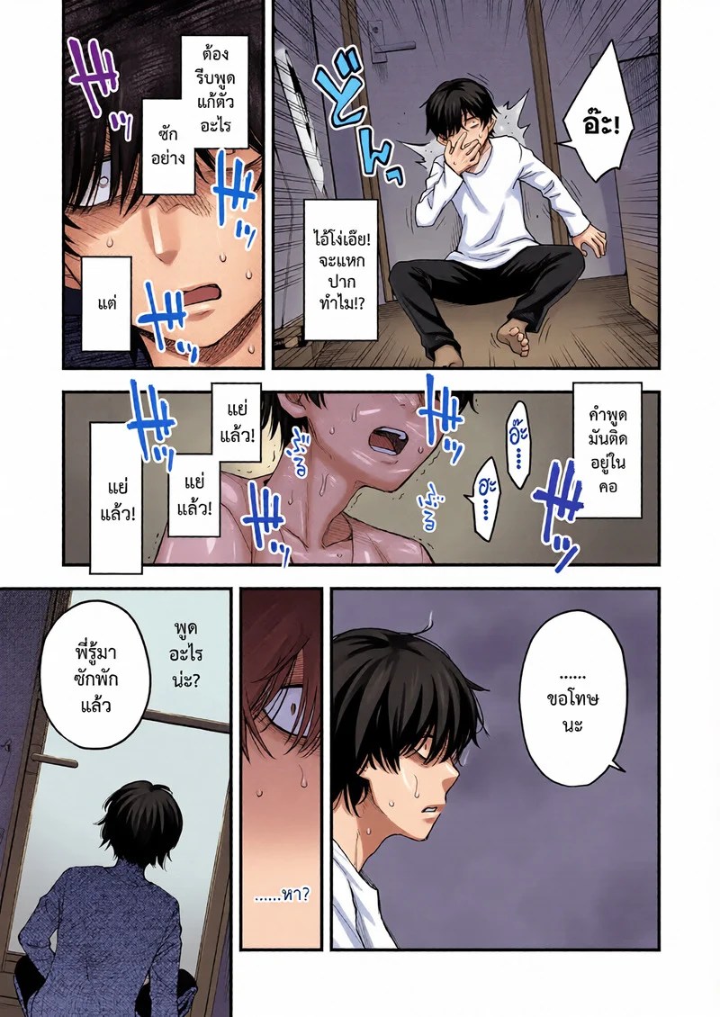 อ่านโดจิน พี่สะใภ้ระบายใคร่ 1 หน้า 17 แปลไทย