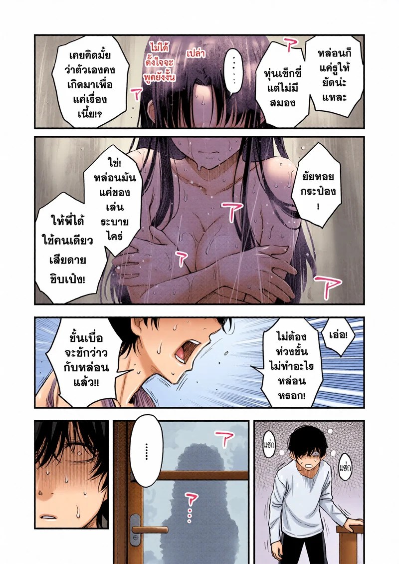 อ่านโดจิน พี่สะใภ้ระบายใคร่ 1 หน้า 21 แปลไทย