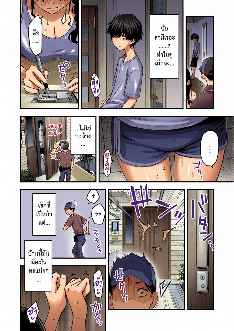 อ่านโดจิน พี่สะใภ้ระบายใคร่ 2 จบ หน้า 2 แปลไทย