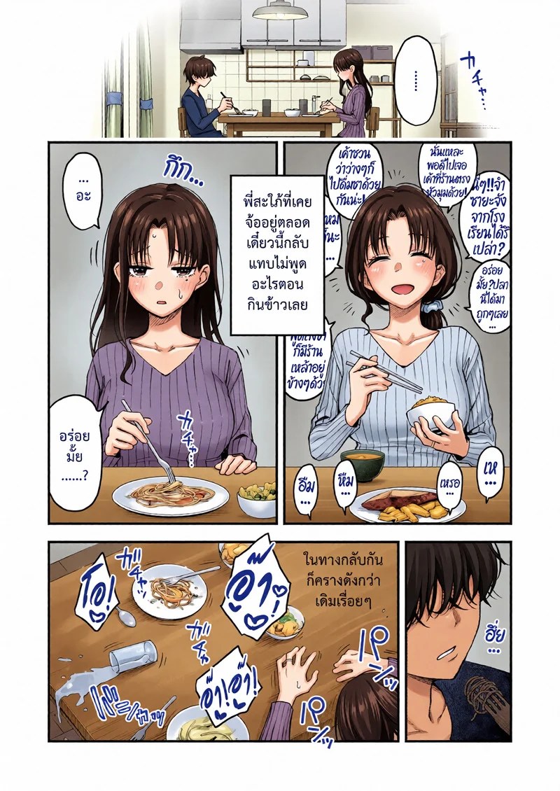อ่านโดจิน พี่สะใภ้ระบายใคร่ 2 จบ หน้า 9 แปลไทย