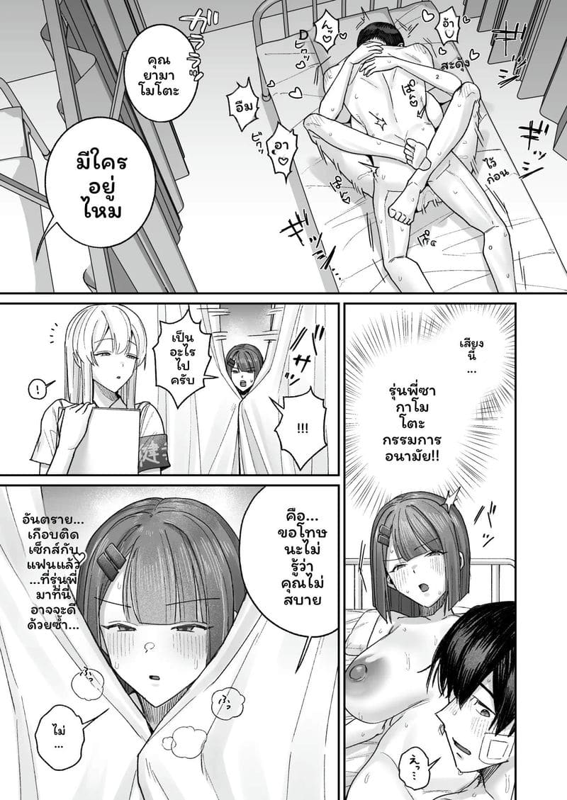 พยาบาลสาวเย็นเย็นน่ารักเกิน 31