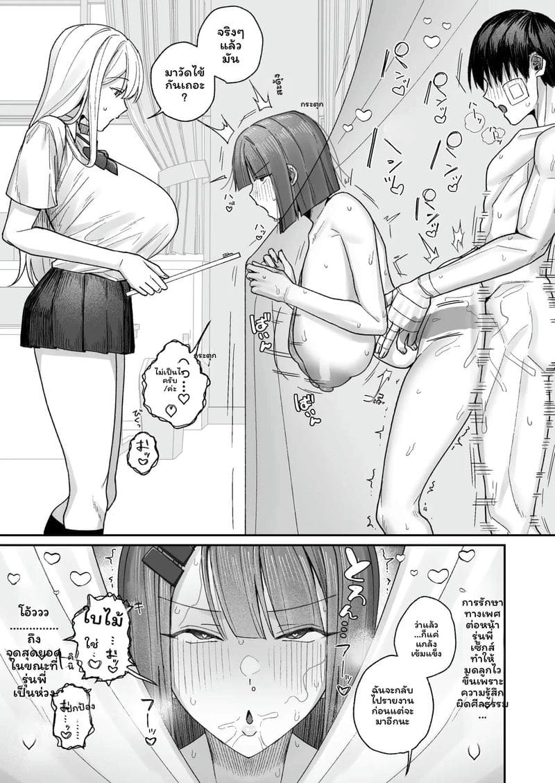 พยาบาลสาวเย็นเย็นน่ารักเกิน 33