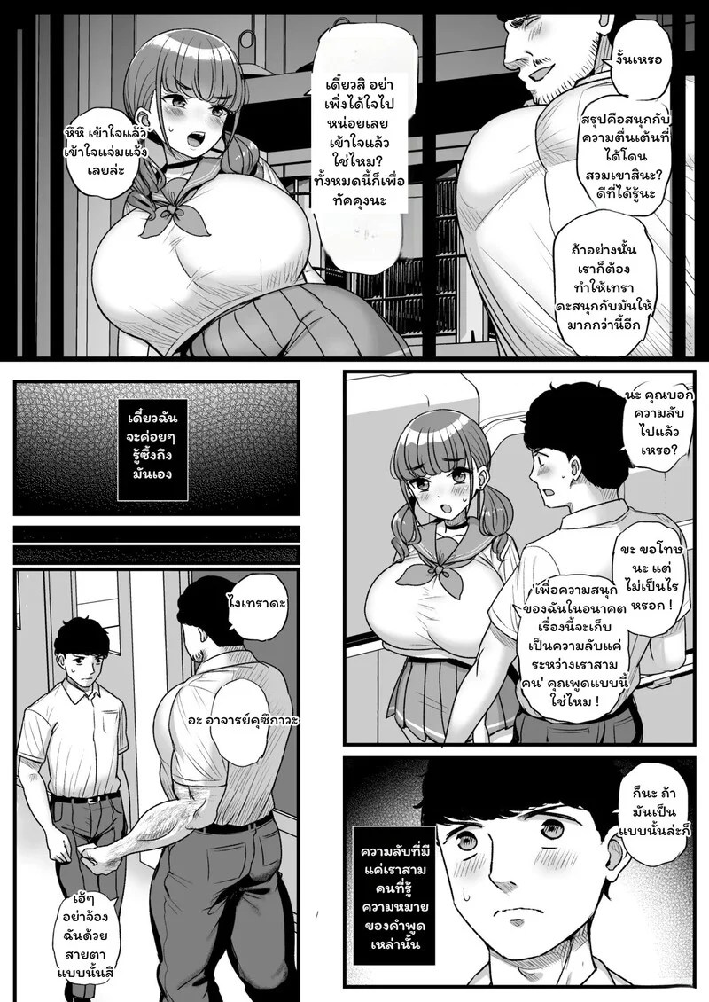 ความลับสีเทาในห้องเก็บอุปกรณ์ ภาพ 20