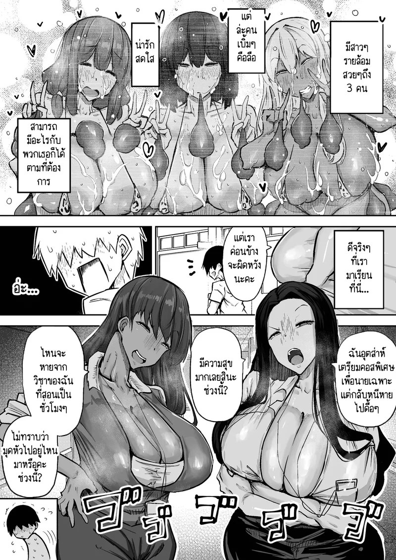 คุณครูครับ ผมเงี่ยนจนไม่มีสมาธิเรียนเลย...ช่วยผมหน่อยได้ไหมครับ? - 10 จบ 7
