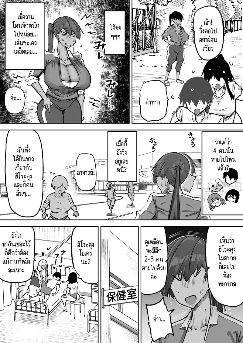คุณครูครับ ผมเงี่ยนจนไม่มีสมาธิเรียนเลย...ช่วยผมหน่อยได้ไหมครับ? - 10 จบ 58