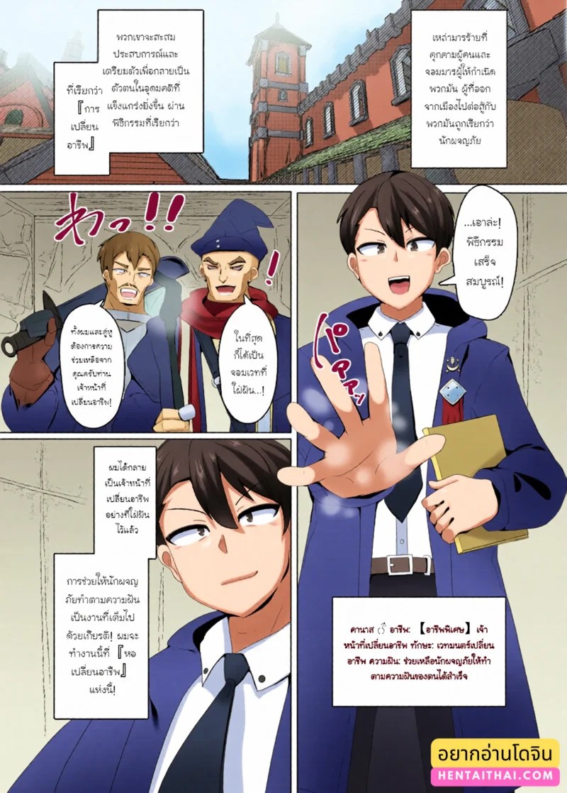 คฤหาสน์มารพลิกชะตา 1 1