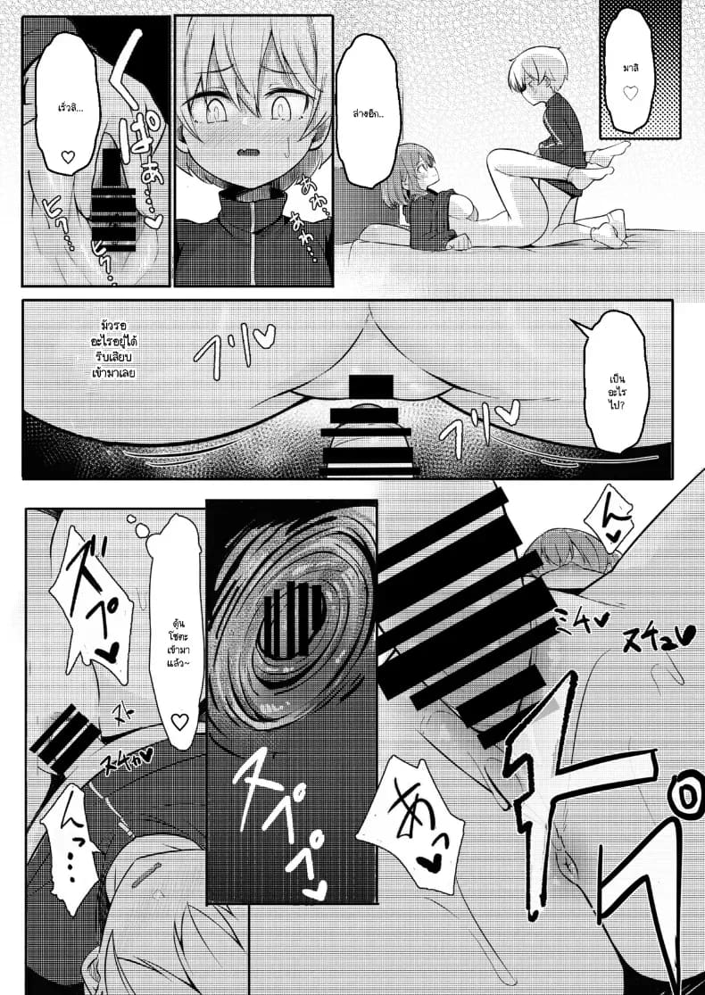 บาสคุกเวอร์ชันโชตะ 14