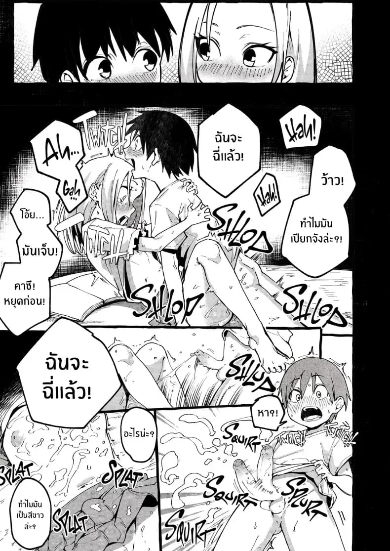 เเฟนสาวของผม 13