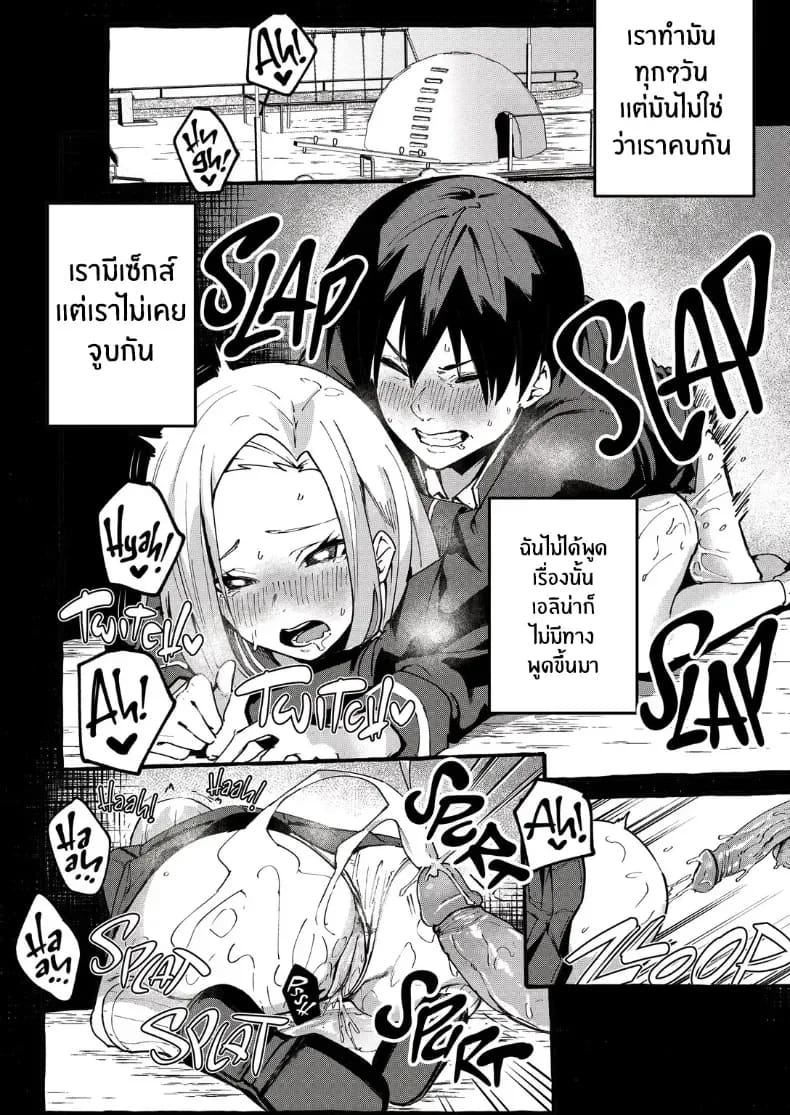 เเฟนสาวของผม 16