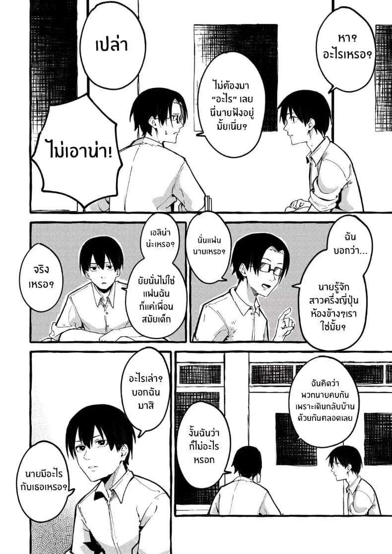 เเฟนสาวของผม 18