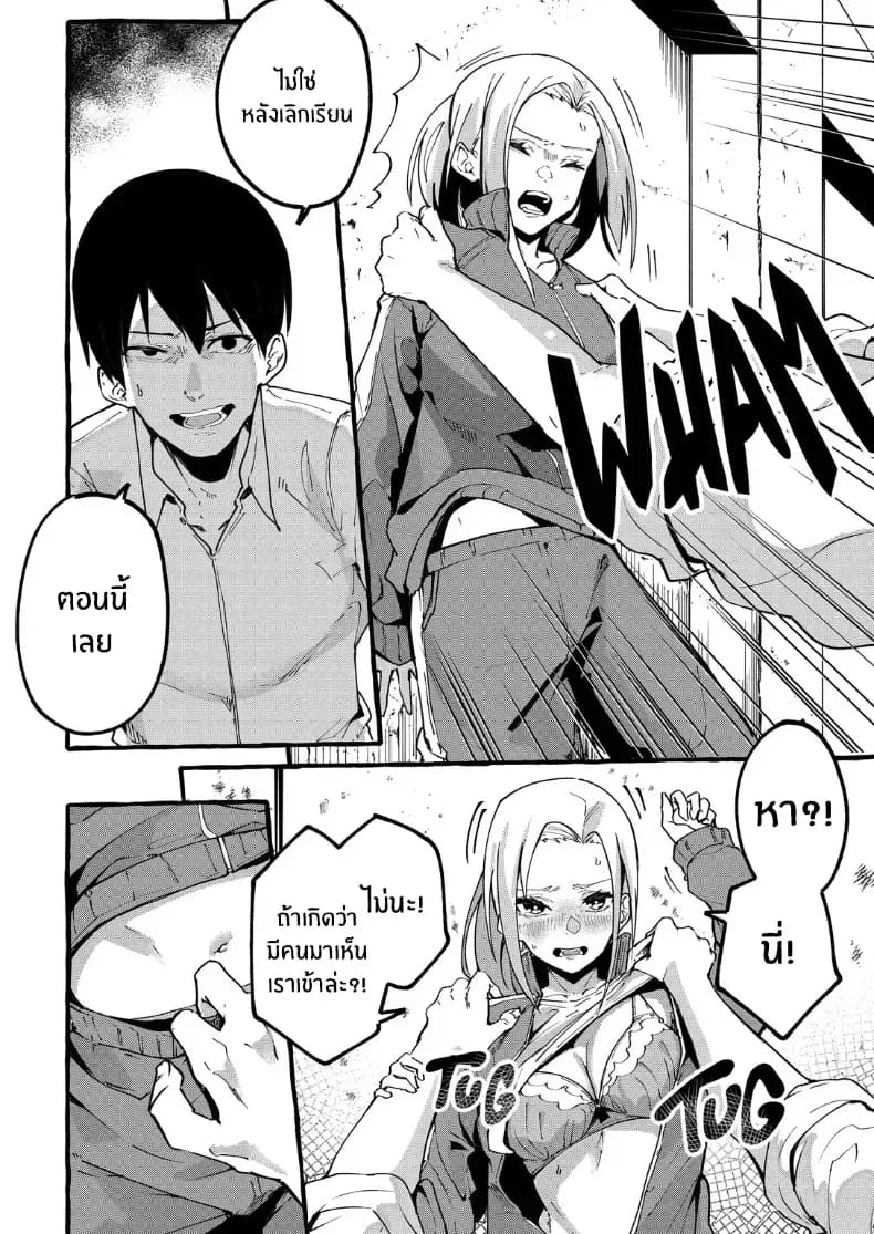 เเฟนสาวของผม 24