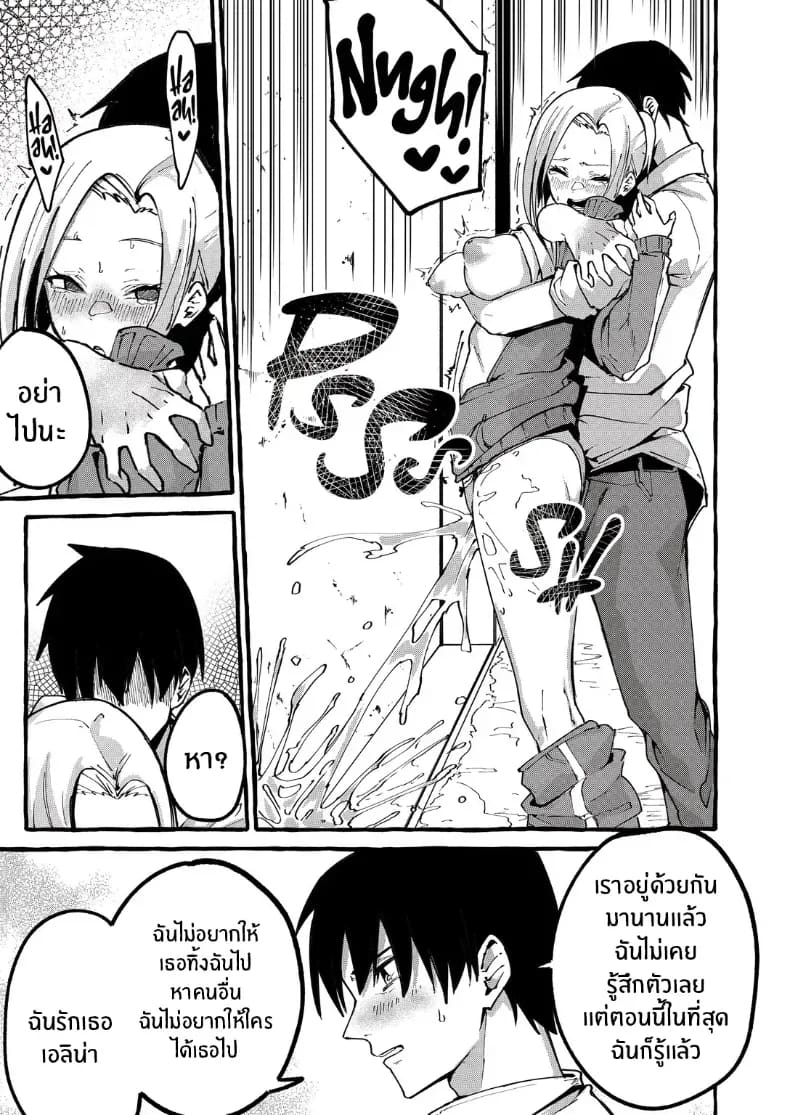 เเฟนสาวของผม 29