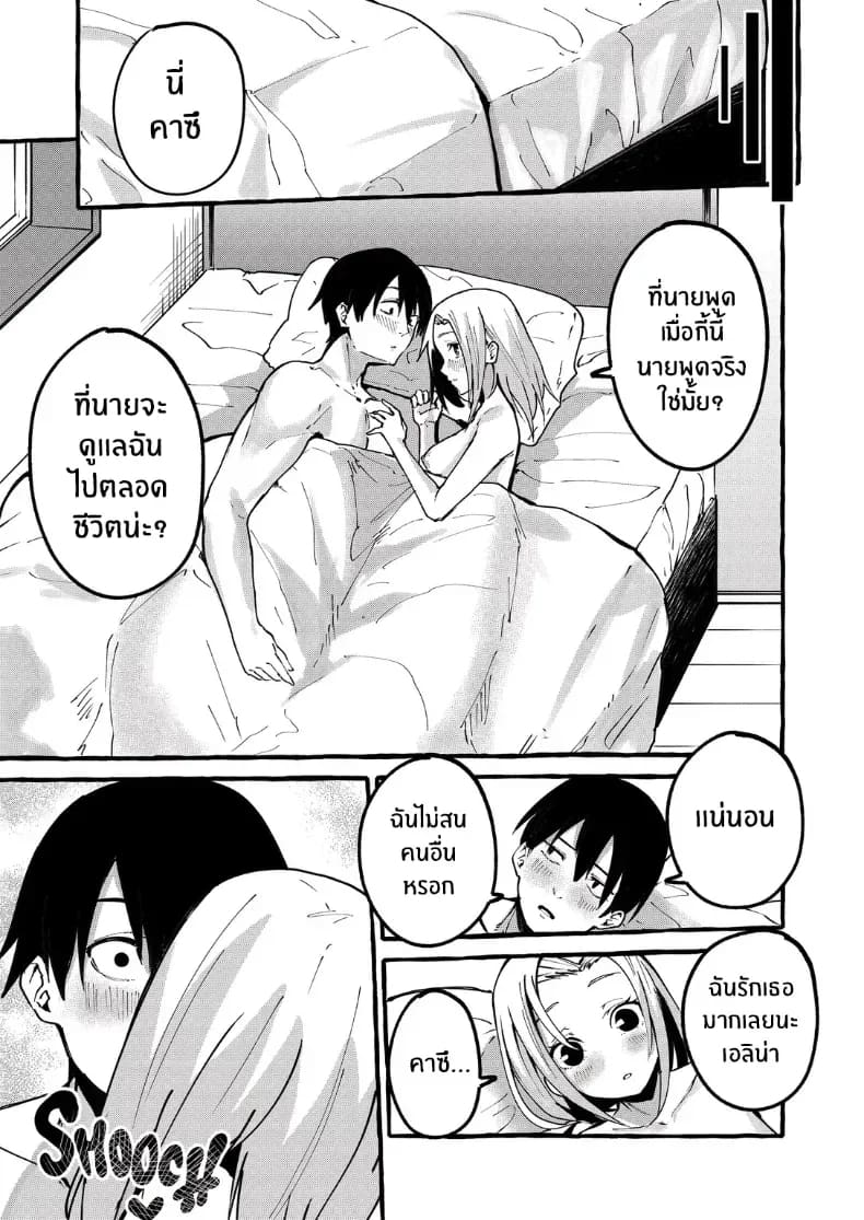 เเฟนสาวของผม 43