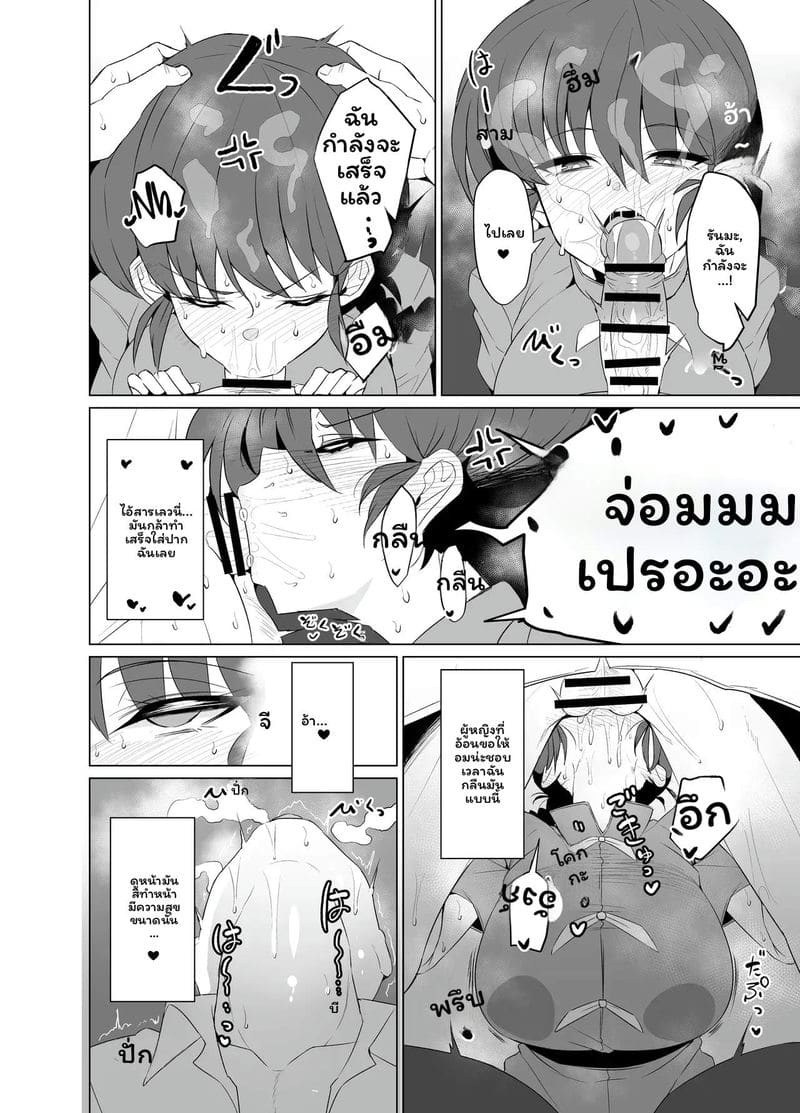เรื่องราวของรันม่าที่กลับเป็นผู้ชายไม่ได้ ภาคโรงเรียน 5