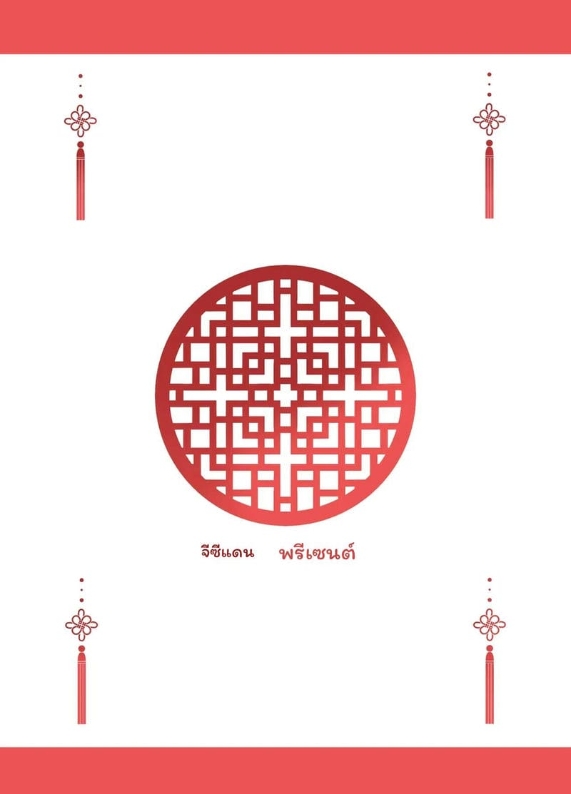 เรื่องราวของรันม่าที่กลับเป็นผู้ชายไม่ได้ ภาคโรงเรียน 23