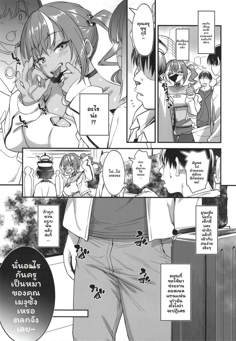 เรื่องเย็ดกับคอสเพลย์เยอร์สาวกัล 2 5