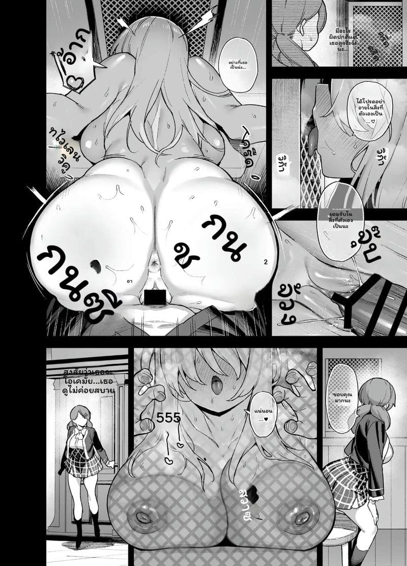 นักแสดงของโรงเรียนสาวโอชุน 5 18