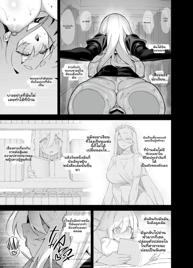 นักแสดงของโรงเรียนสาวโอชุน 5 43