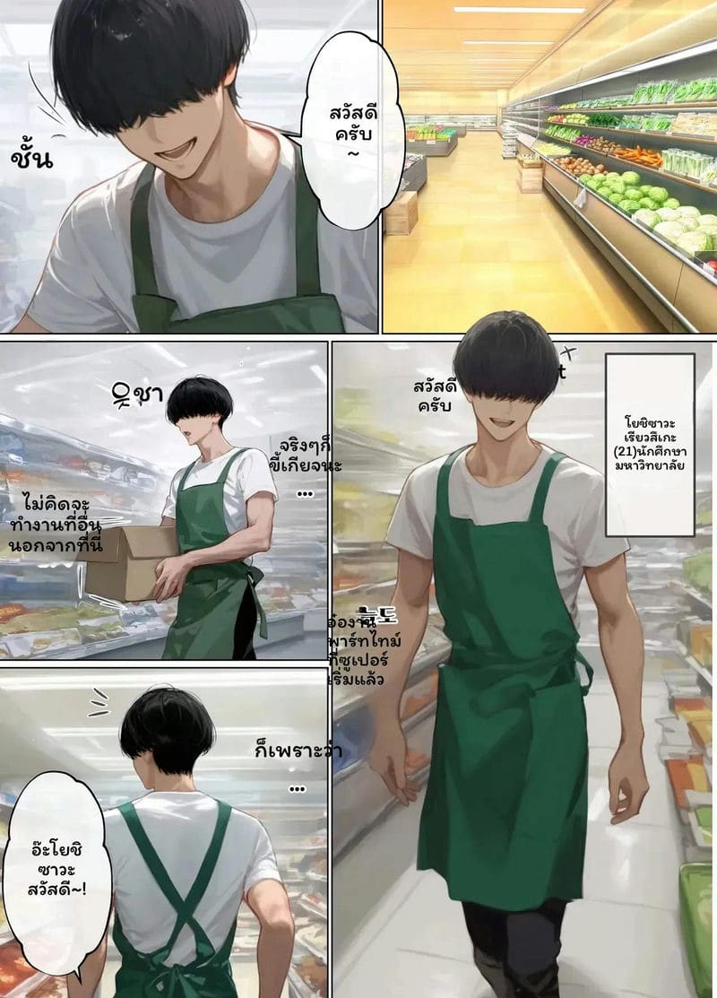 แม่บ้านพาร์ทไทม์ 41 ปี 1