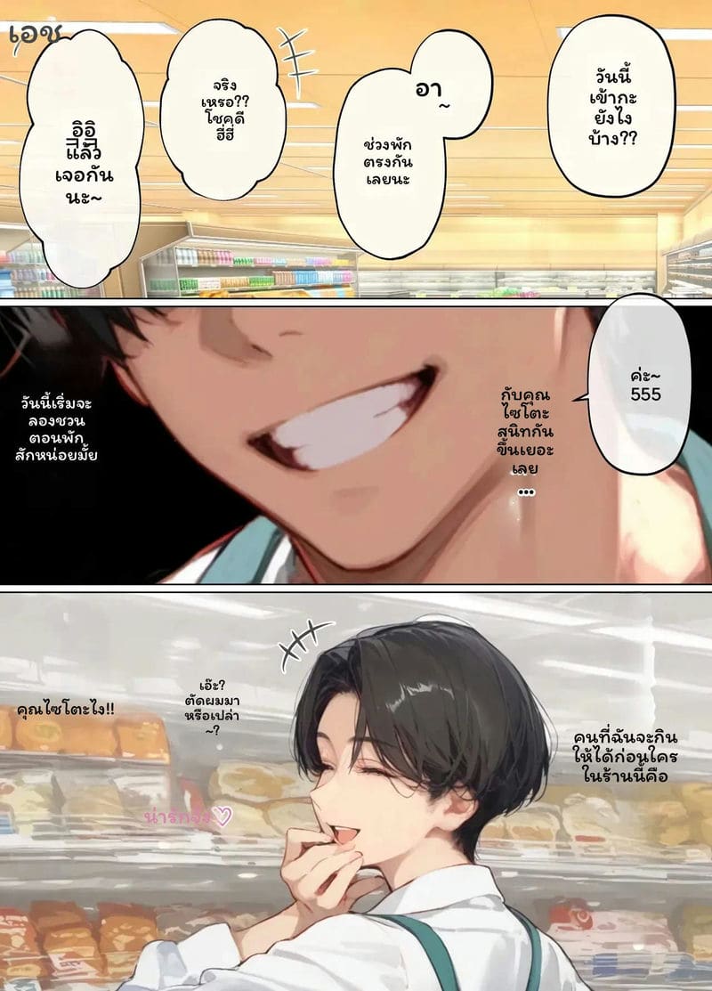แม่บ้านพาร์ทไทม์ 41 ปี 4