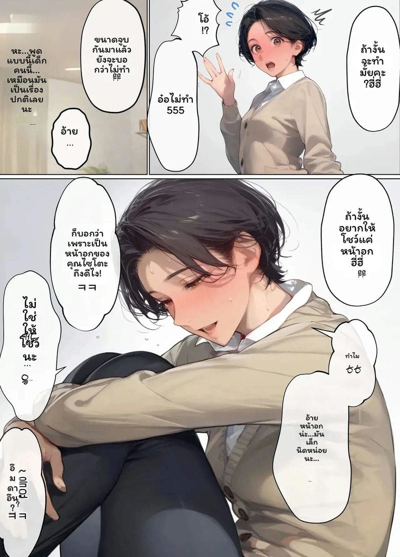 แม่บ้านพาร์ทไทม์ 41 ปี 14