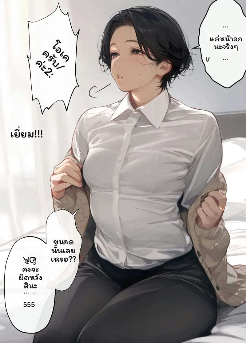 แม่บ้านพาร์ทไทม์ 41 ปี 15