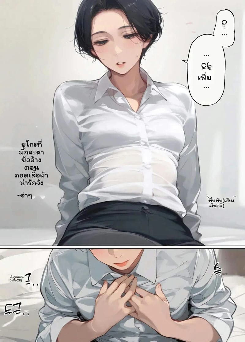 แม่บ้านพาร์ทไทม์ 41 ปี 16