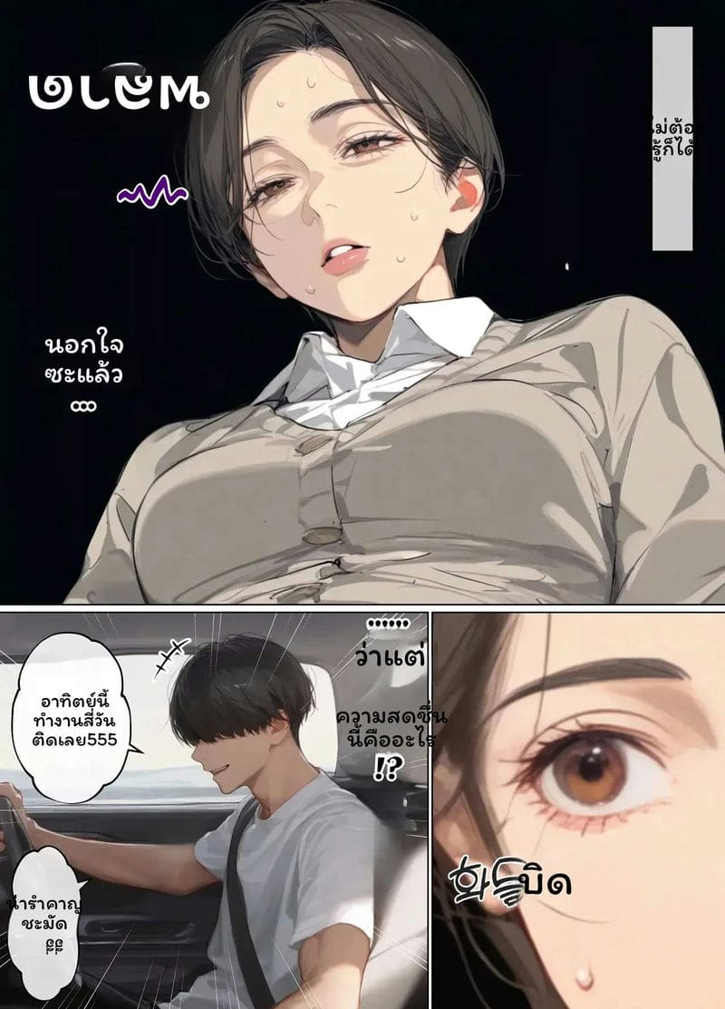 แม่บ้านพาร์ทไทม์ 41 ปี 111