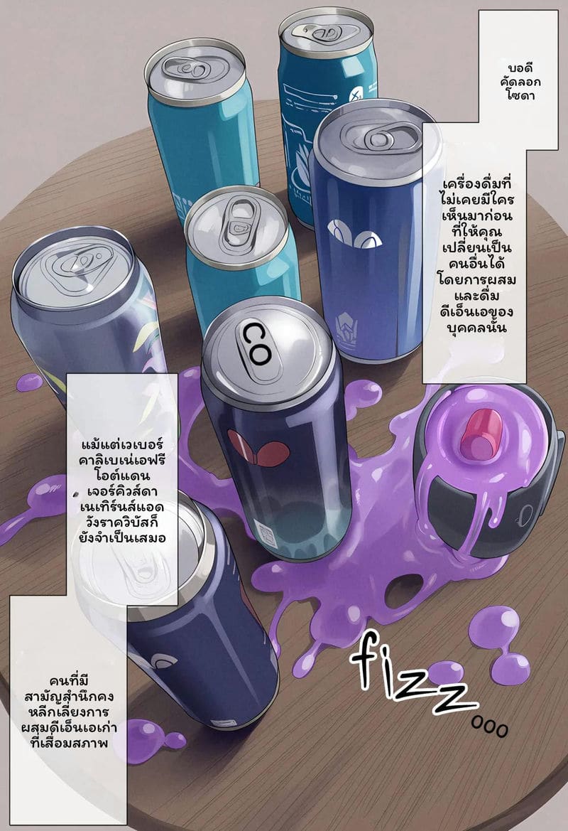 โซดาคัดลอกร่าง L1 2